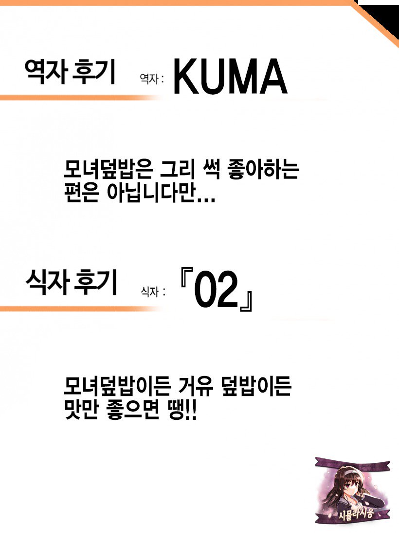 おやこあなかのちちょうきょう