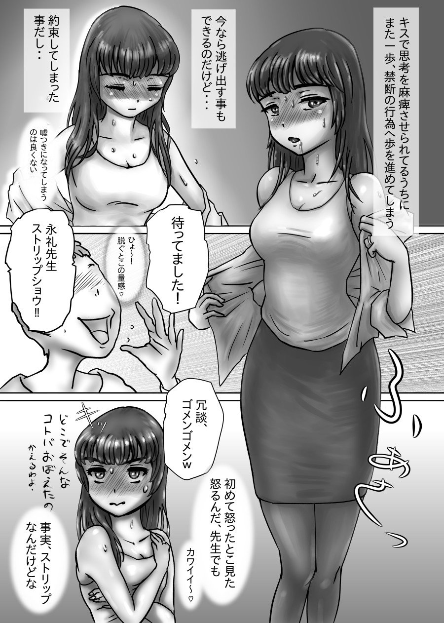 ナガサレ先生