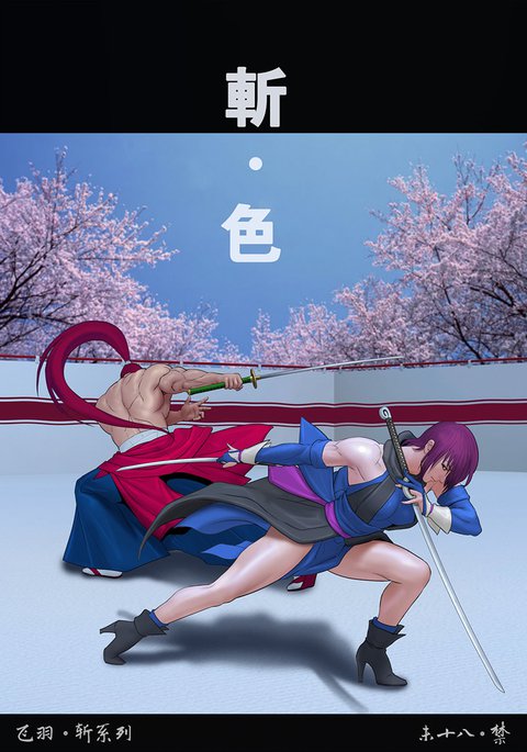 スラッシュ!パ スラッシュ!パ