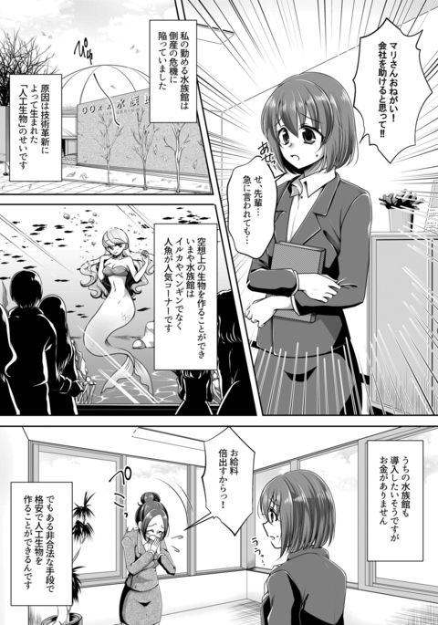 ある人魚の思い出 ある人魚の思い出