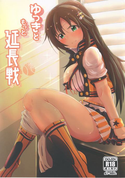 ユッキとモットーエンハウゼン