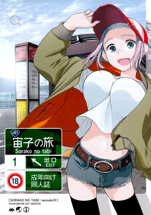 そらこの足袋1 = Tigoris Translates = そらこの足袋1 = Tigoris Translates =