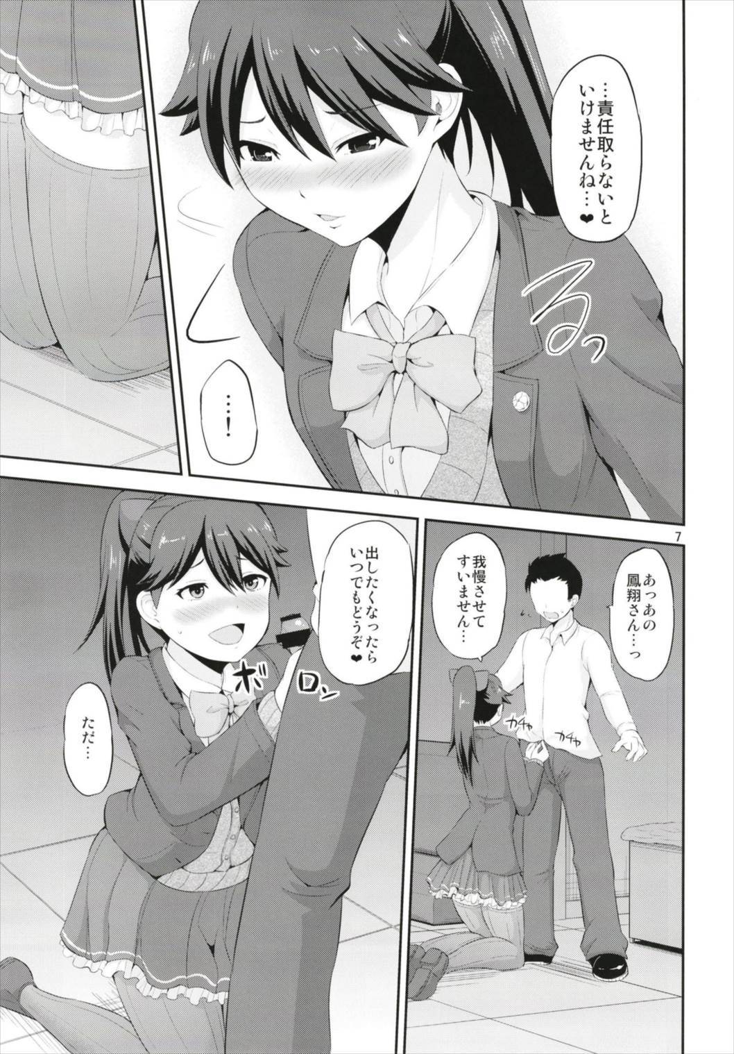 制服服装秀白こうび