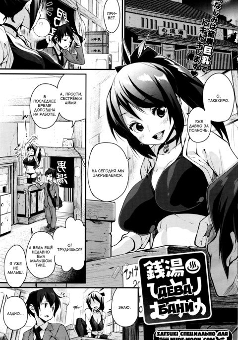 千鳥ひとり娘| Девабани 千鳥ひとり娘| Девабани