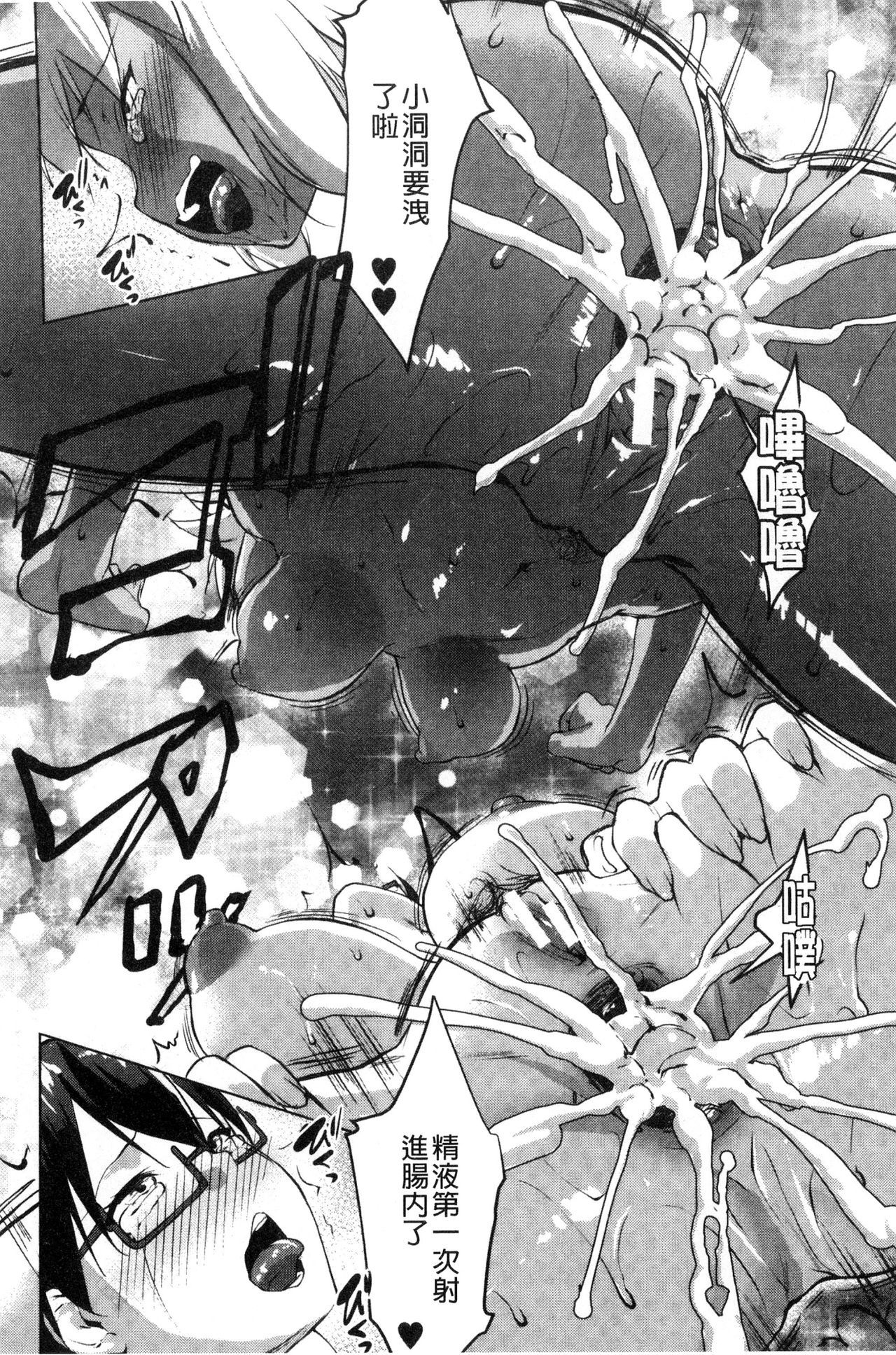 変態青生Mカノジョ|戀態清純M二虐女友