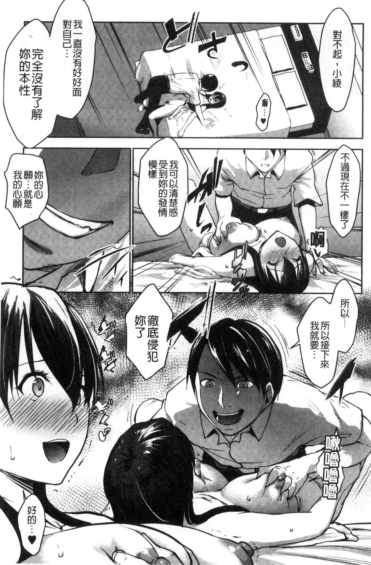 変態青生Mカノジョ|戀態清純M二虐女友