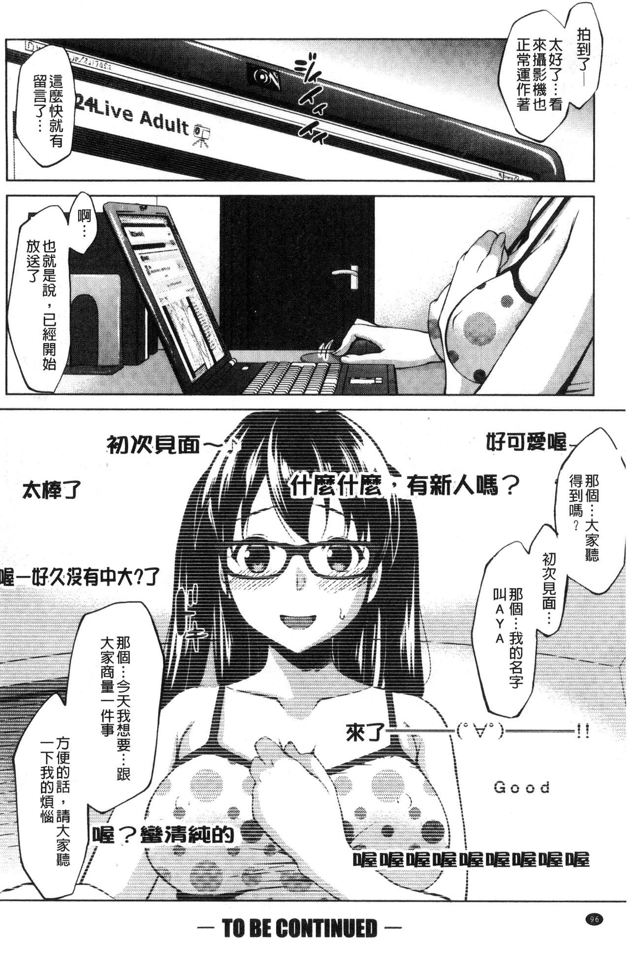 変態青生Mカノジョ|戀態清純M二虐女友