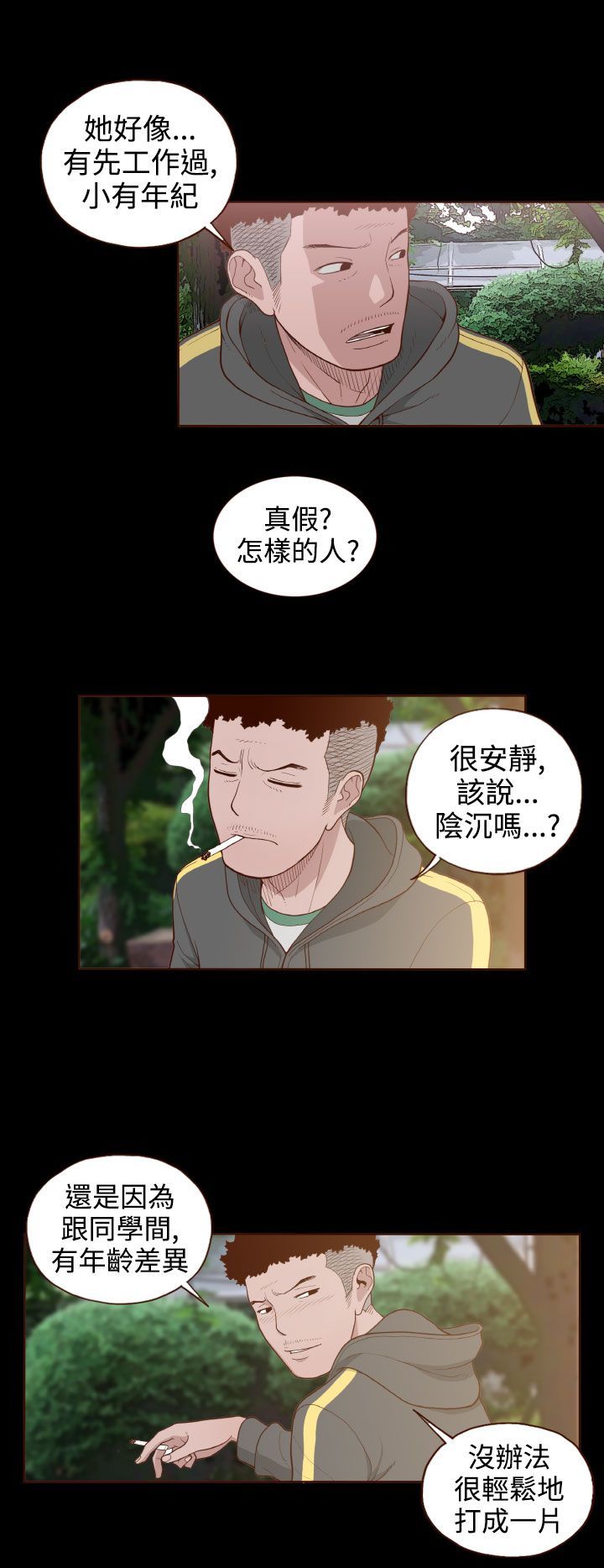 中文韩漫無法隱藏Ch.0-9