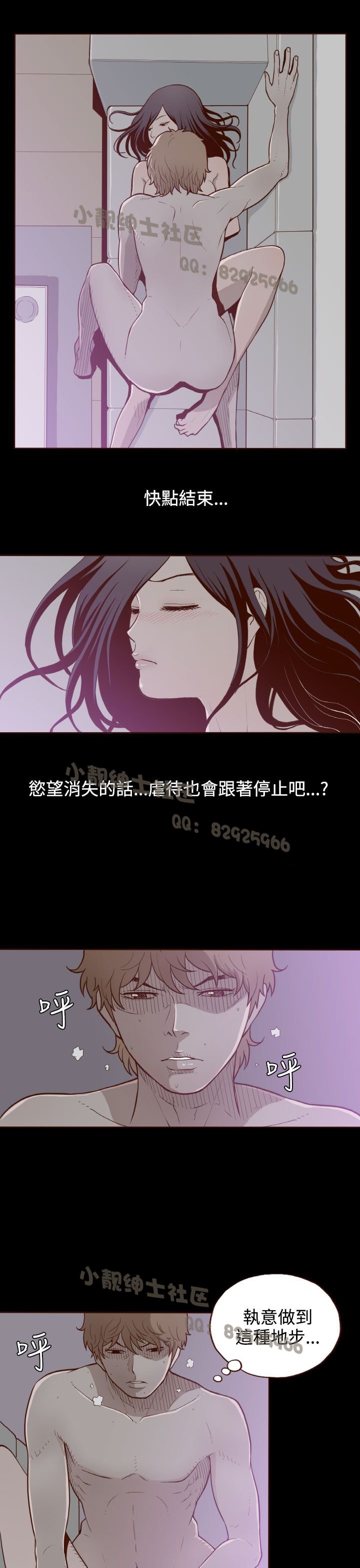 中文韩漫無法隱藏Ch.0-9