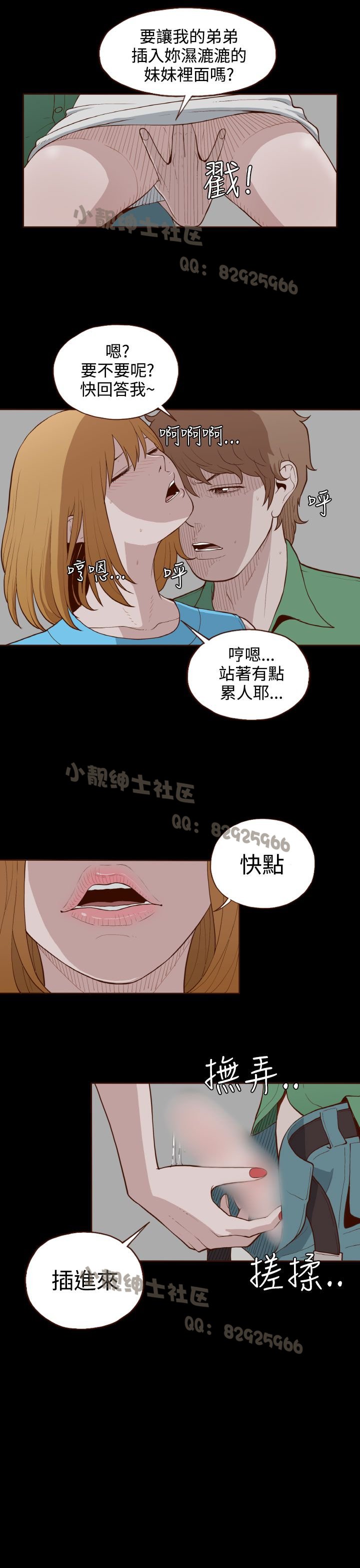 中文韩漫無法隱藏Ch.0-9