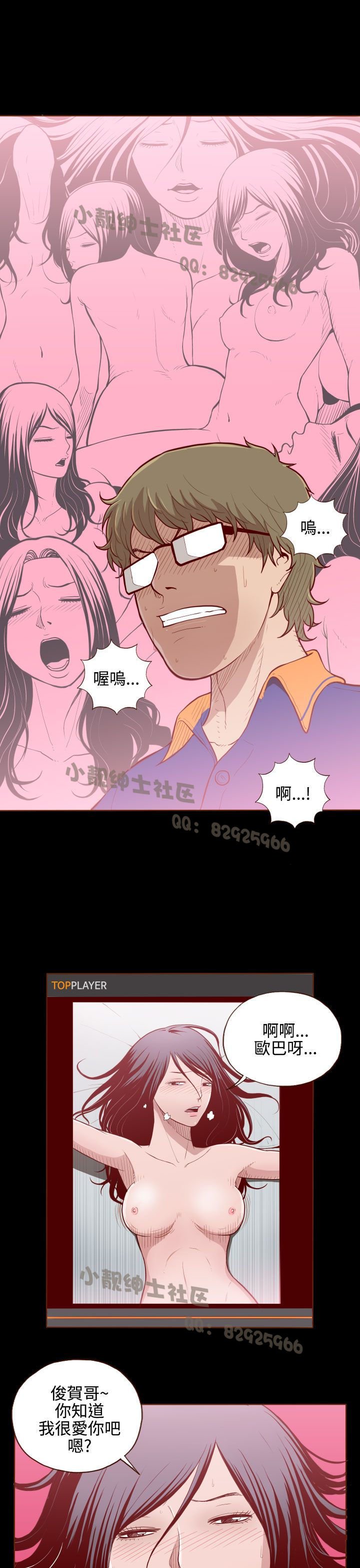 中文韩漫無法隱藏Ch.0-9