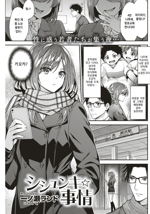 しゅんき☆じじょう しゅんき☆じじょう