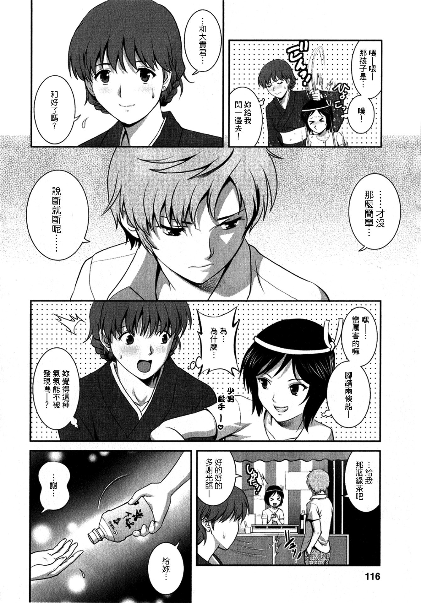 ひとつまオードリーさんのひみつ1-30-さいからのふりょうつまこうざ-