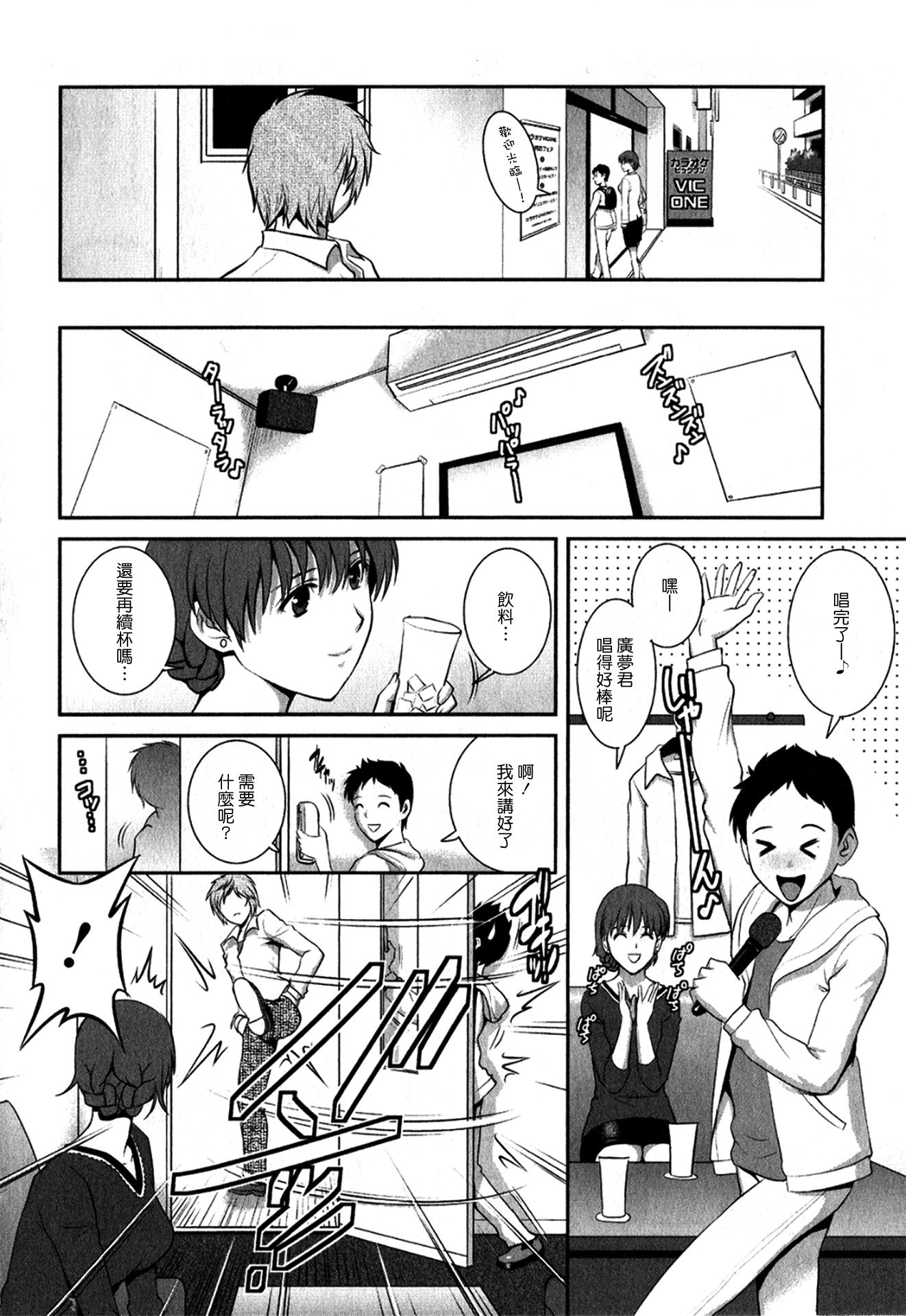 ひとつまオードリーさんのひみつ1-30-さいからのふりょうつまこうざ-