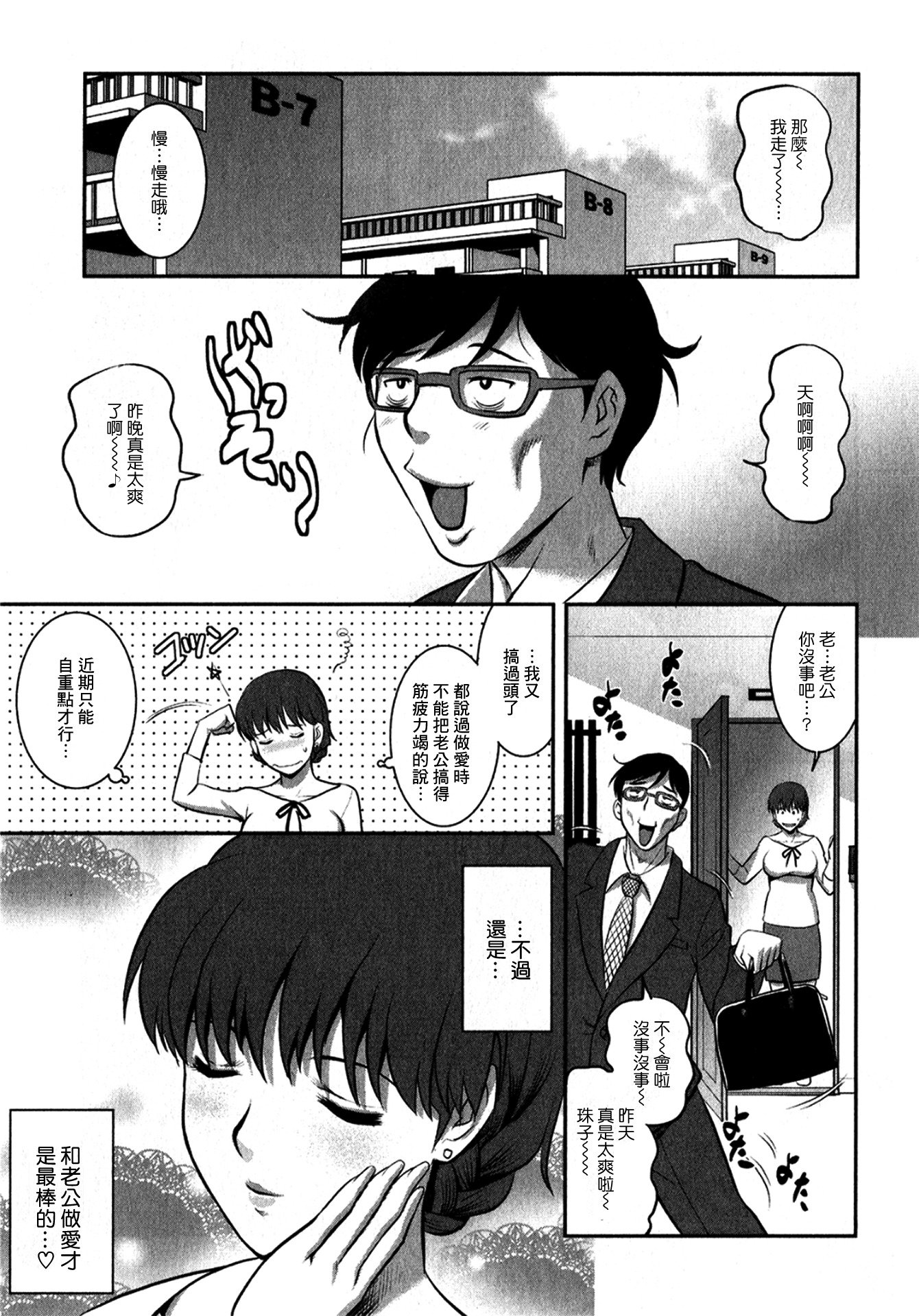 ひとつまオードリーさんのひみつ1-30-さいからのふりょうつまこうざ-