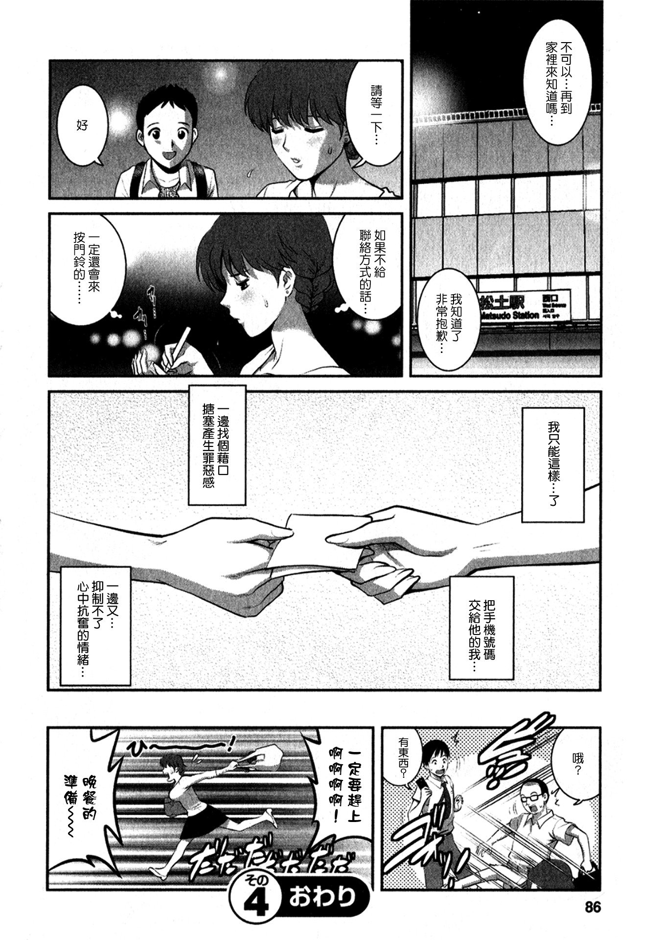 ひとつまオードリーさんのひみつ1-30-さいからのふりょうつまこうざ-