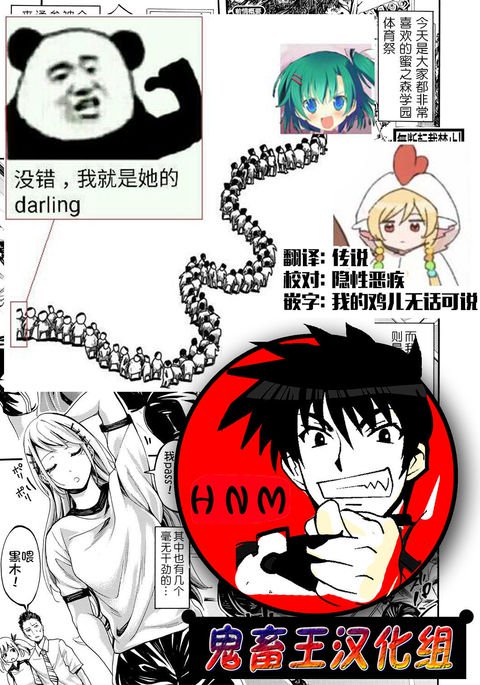 あせっかきの天下太刀Ch。 2