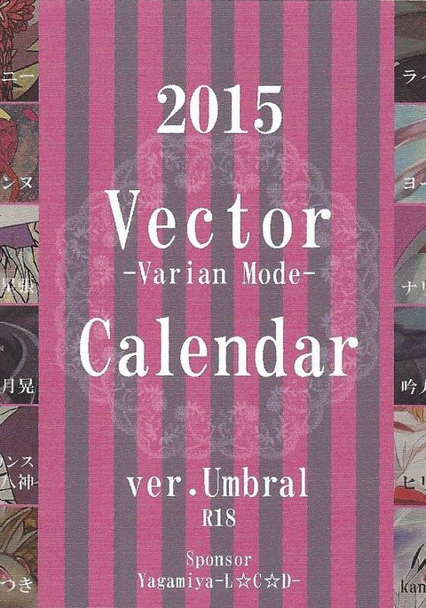 2015 Vector -Varian Mode- Calander ver Umbral 2015 Vector -Varian Mode- Calander ver Umbral