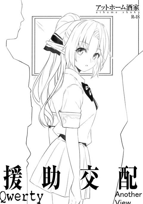 円城光海アナザービュー 円城光海アナザービュー