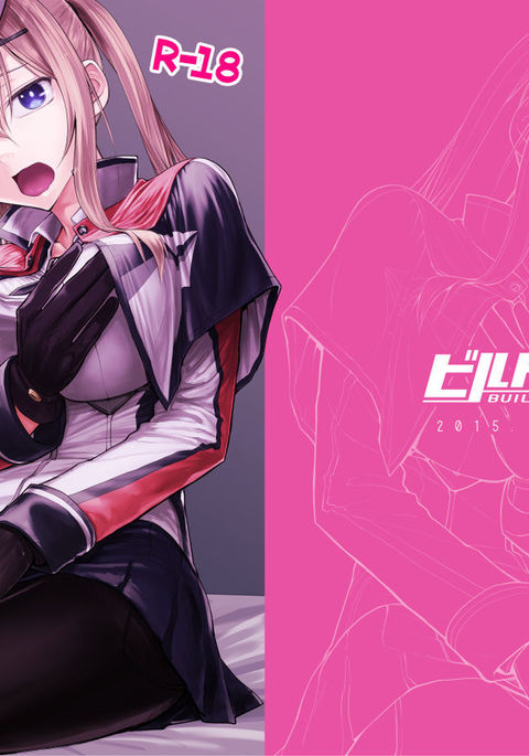 Chi、Chigaun da Admiral Kore wa