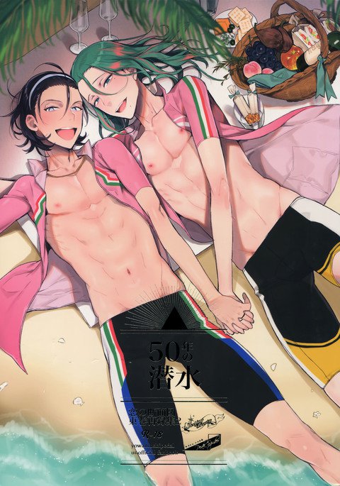 TouMaki Sairokushuu 2 50-nen no Sensui TouMaki Sairokushuu 2 50-nen no Sensui