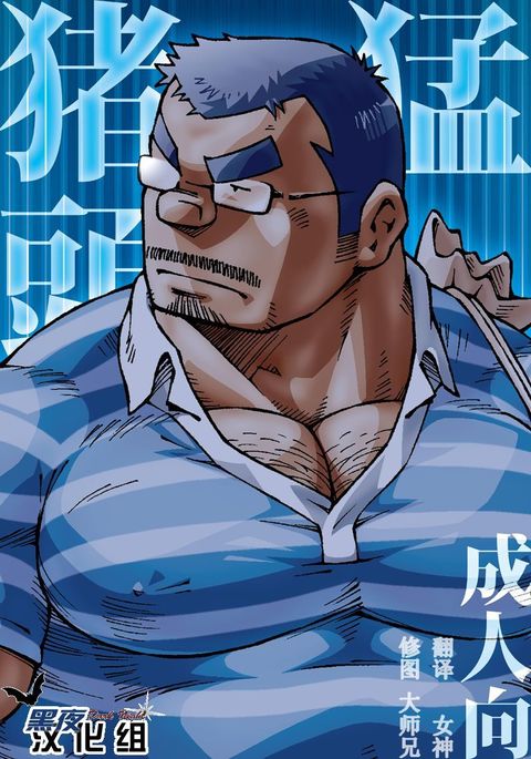 いのがしらたける いのがしらたける