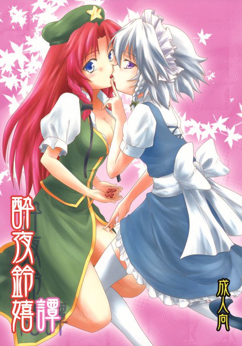 スイヤリンキタン スイヤリンキタン