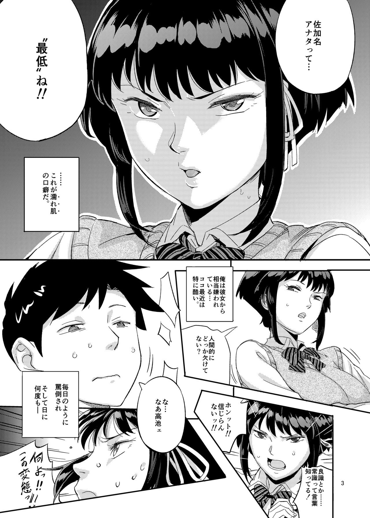 ぬれはだ少女