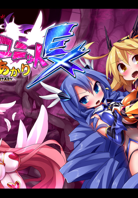 オーガズムユニットEX-MahouSenshi Akari オーガズムユニットEX-MahouSenshi Akari