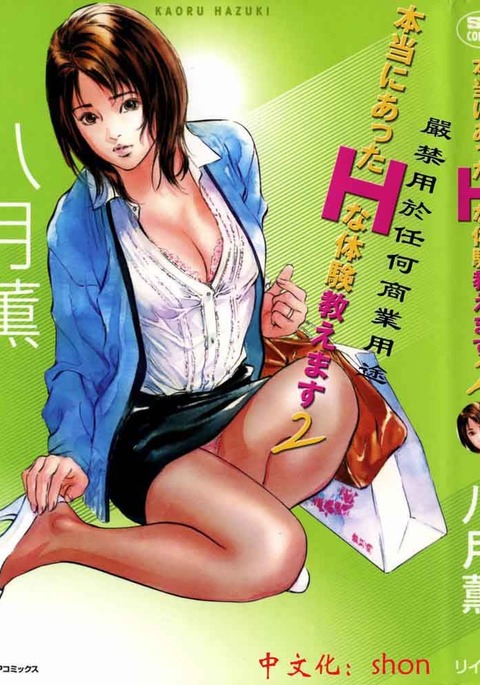 本堂にアッタHなたいけん押えますVol.2