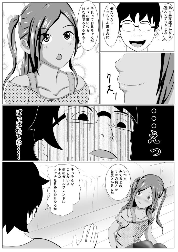 りこちゃんのお遊び