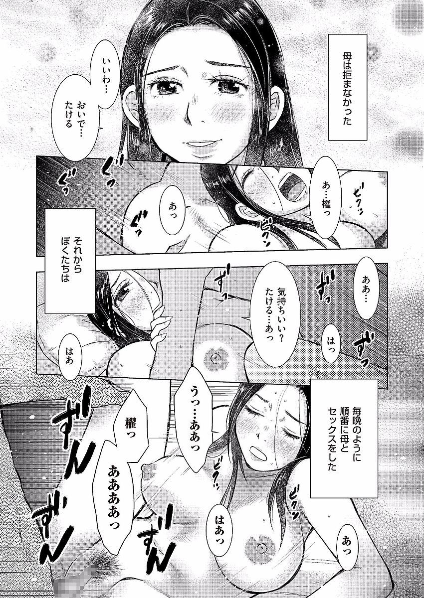 ぼしそうかん日記-かあさん、一堂だけだから…。