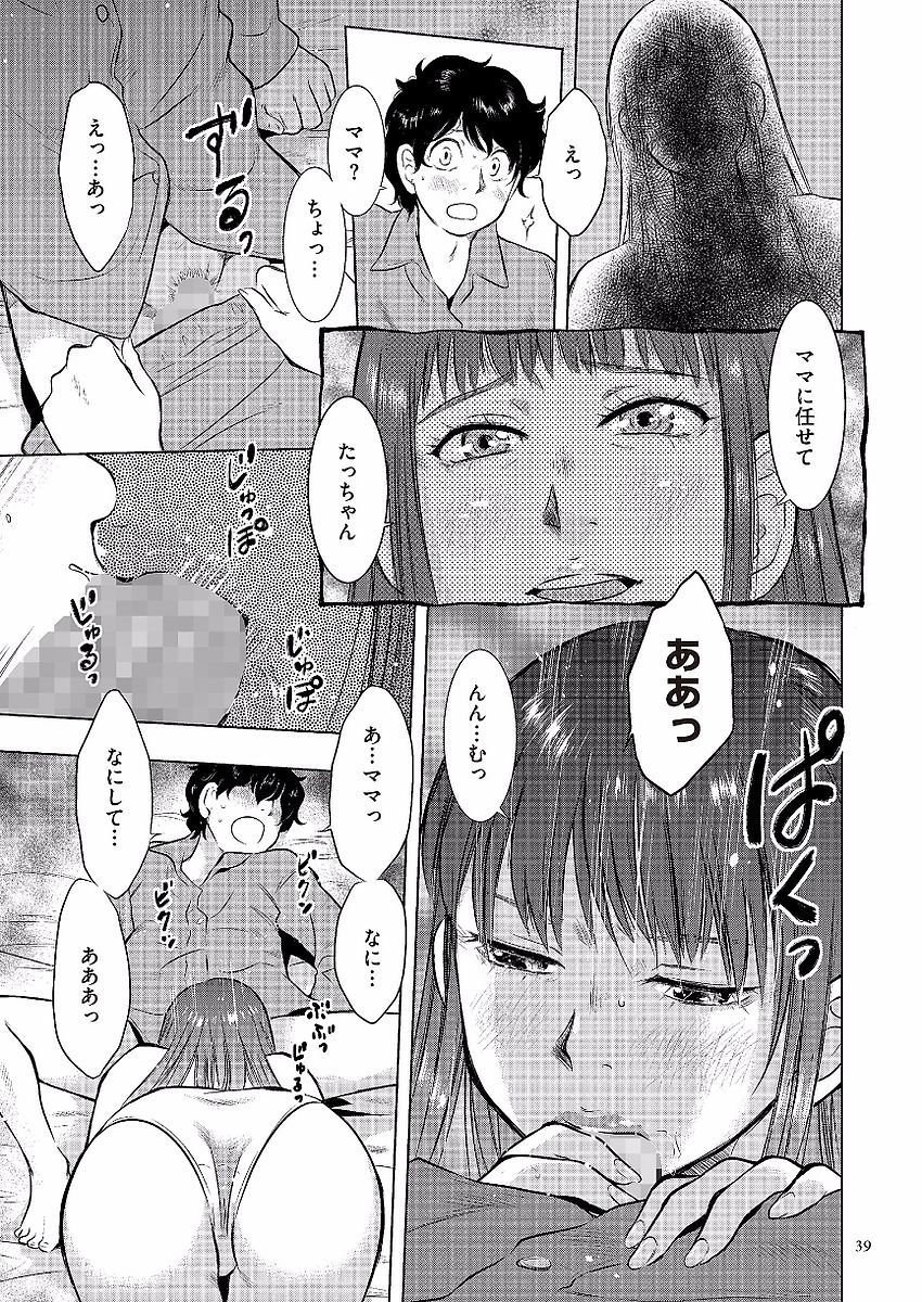 ぼしそうかん日記-かあさん、一堂だけだから…。