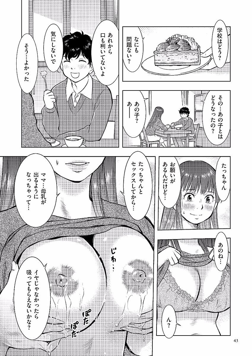 ぼしそうかん日記-かあさん、一堂だけだから…。