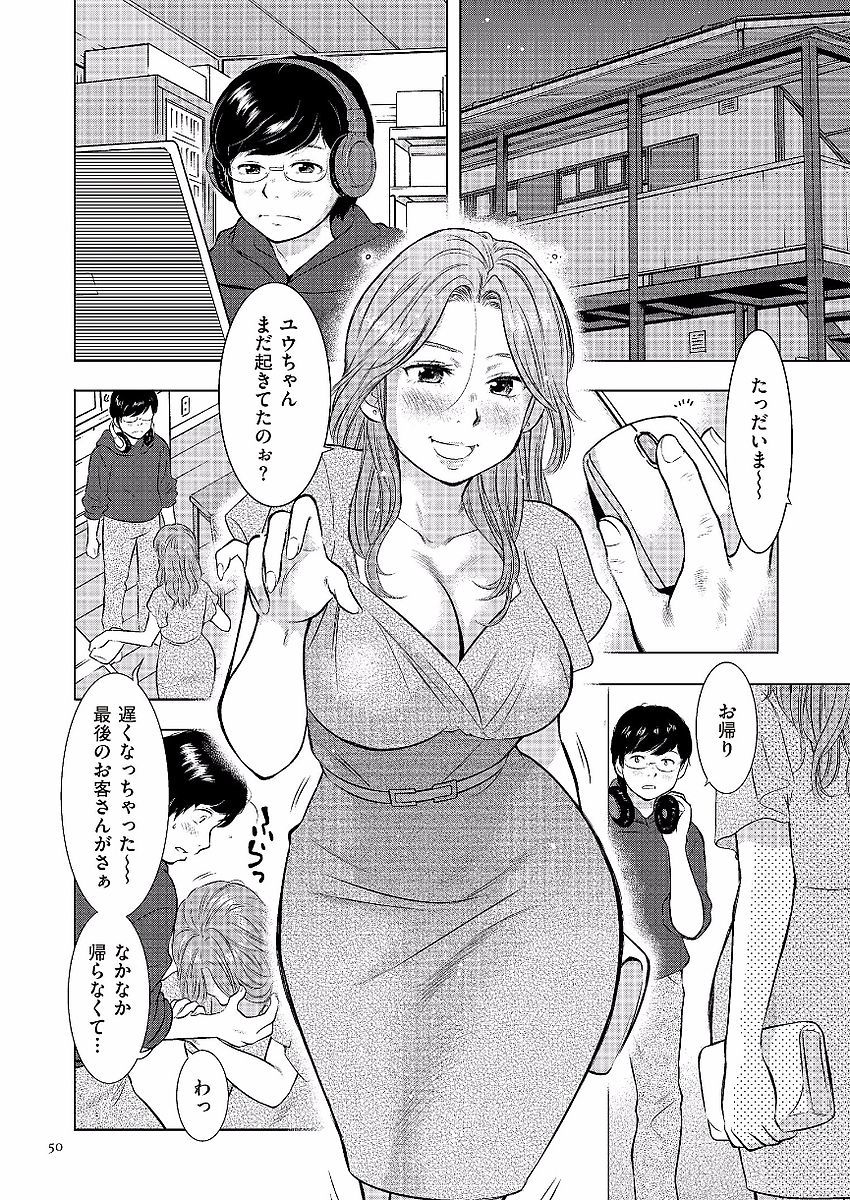 ぼしそうかん日記-かあさん、一堂だけだから…。