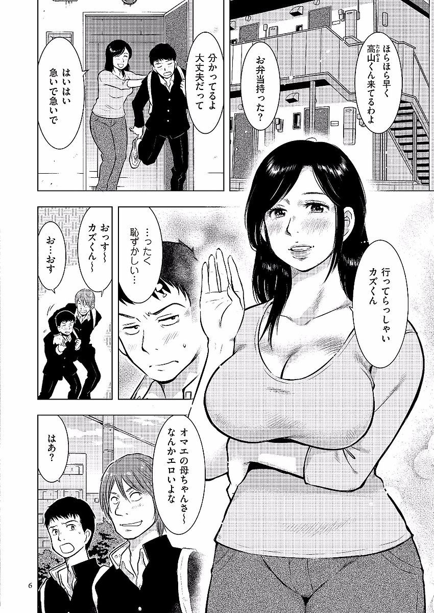 ぼしそうかん日記-かあさん、一堂だけだから…。