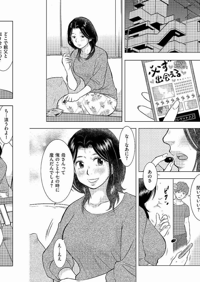 ぼしそうかん日記-かあさん、一堂だけだから…。