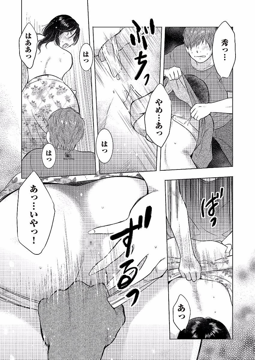 ぼしそうかん日記-かあさん、一堂だけだから…。