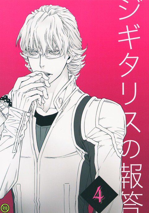 ジギタリスのホコテ4 ジギタリスのホコテ4