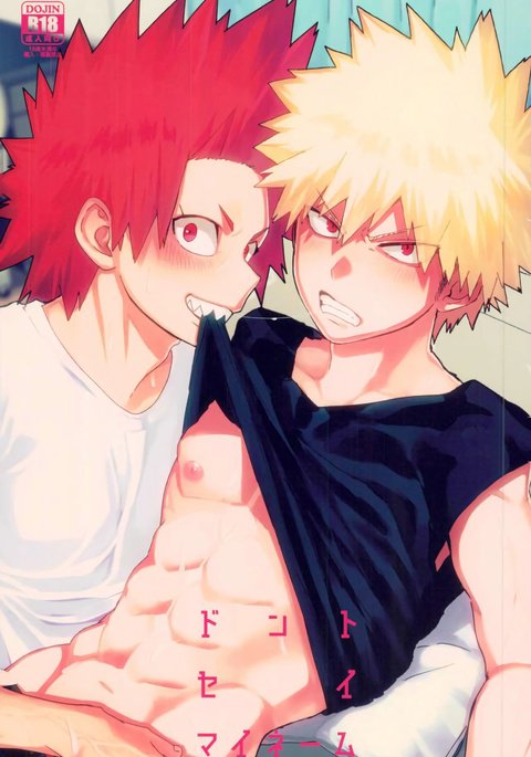 私の名前を言わないでください 私の名前を言わないでください