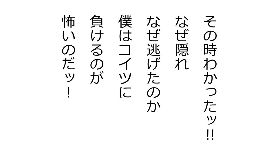 てんてんおとり娘、かんぺき絶望寝取られ。善吾編日本セット