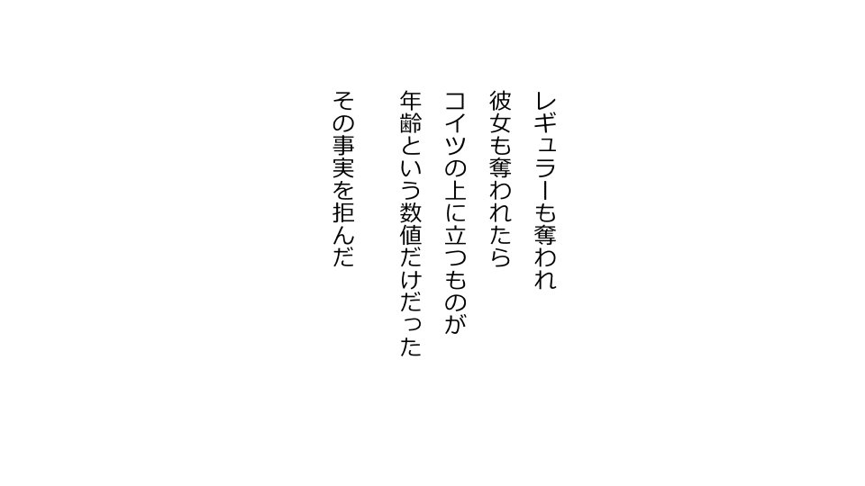 てんてんおとり娘、かんぺき絶望寝取られ。善吾編日本セット