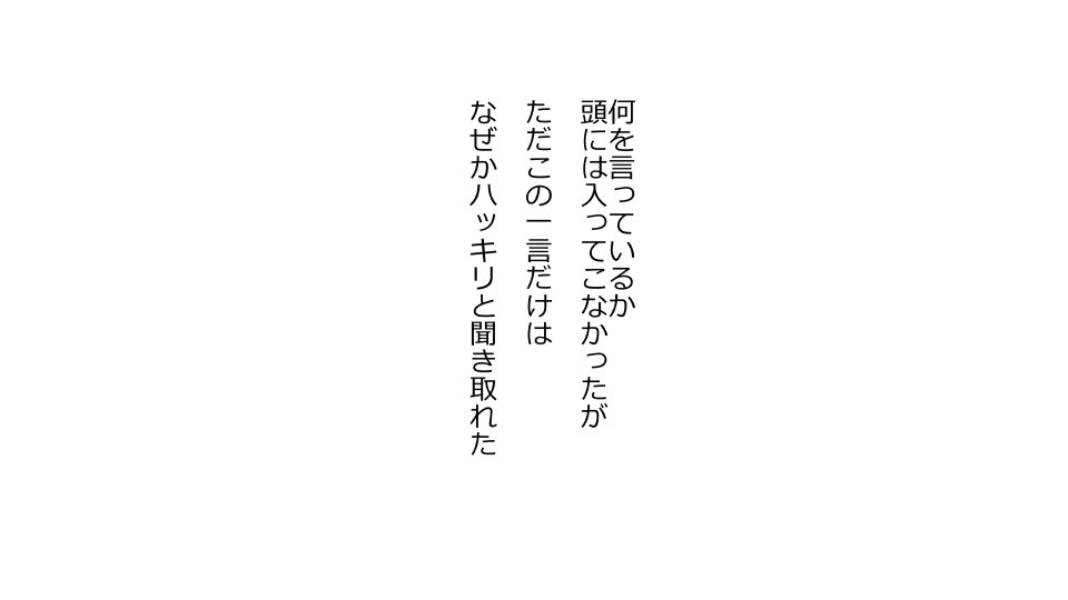 てんてんおとり娘、かんぺき絶望寝取られ。善吾編日本セット