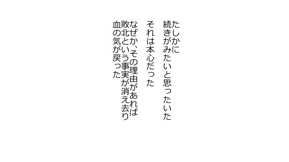 てんてんおとり娘、かんぺき絶望寝取られ。善吾編日本セット