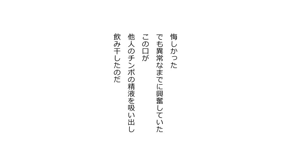 てんてんおとり娘、かんぺき絶望寝取られ。善吾編日本セット