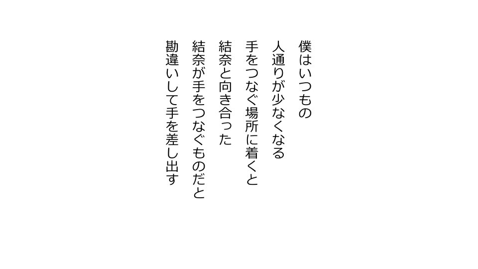 てんてんおとり娘、かんぺき絶望寝取られ。善吾編日本セット