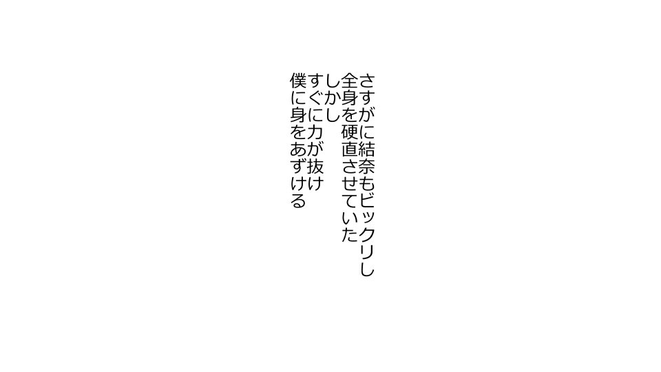 てんてんおとり娘、かんぺき絶望寝取られ。善吾編日本セット