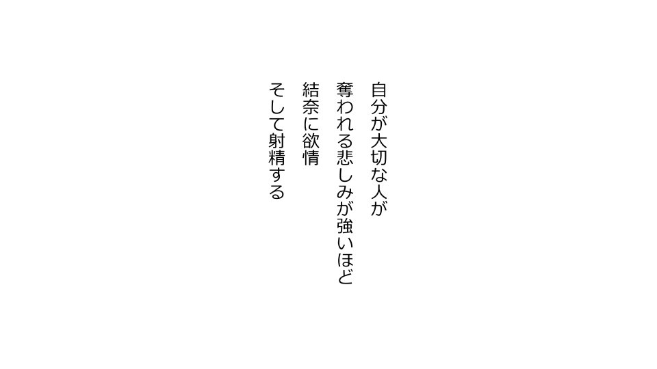 てんてんおとり娘、かんぺき絶望寝取られ。善吾編日本セット