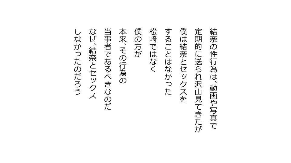 てんてんおとり娘、かんぺき絶望寝取られ。善吾編日本セット