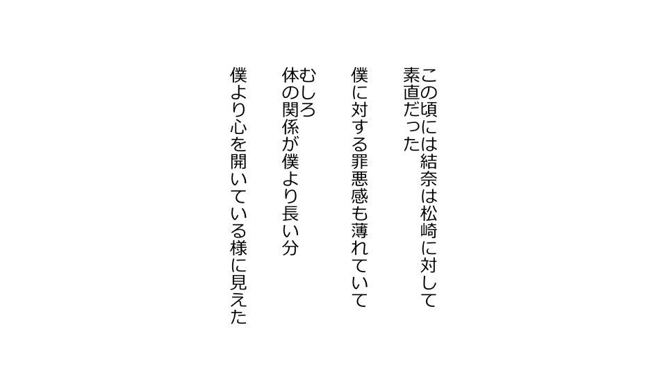 てんてんおとり娘、かんぺき絶望寝取られ。善吾編日本セット